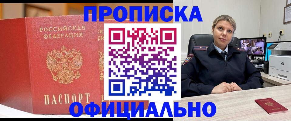 временная регистрация гарантия в Новоуральске