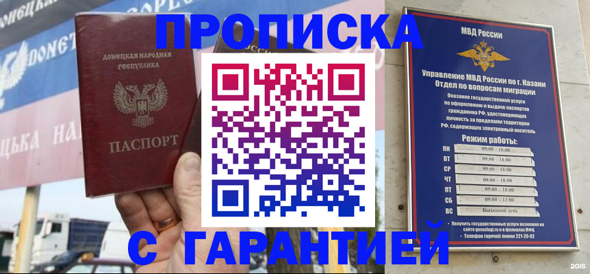 прописка для работы в Новоуральске