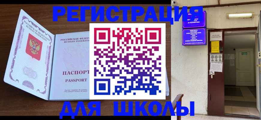 временная регистрация 2025 в Новоуральске