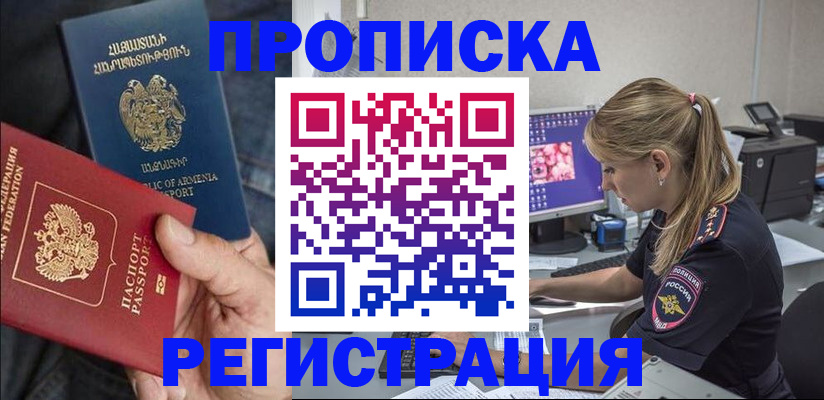 временная регистрация законно в Новоуральске