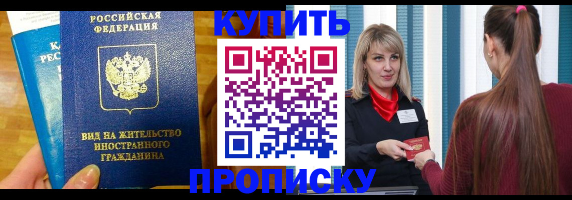 временная регистрация адрес в Новоуральске