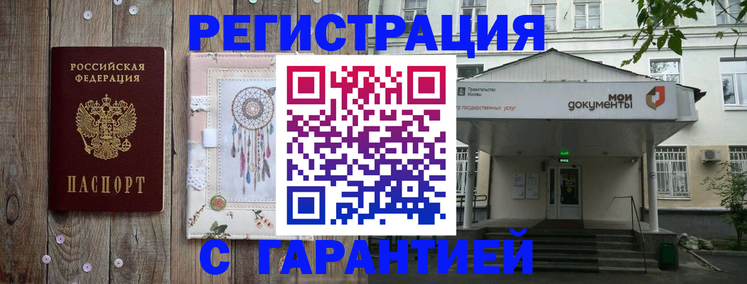 где прописаться в Новоуральске