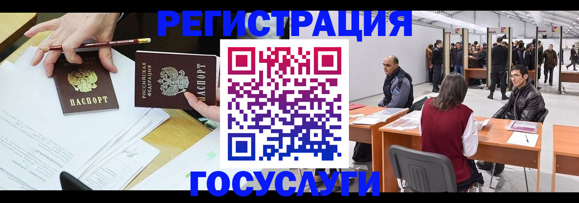 временная регистрация гарантия в Новоуральске